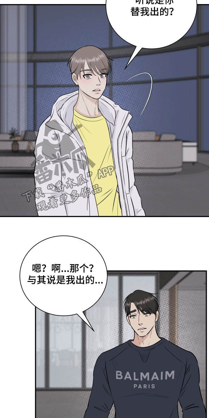 我非常喜欢用英语怎么说漫画,第35章：误会解除2图