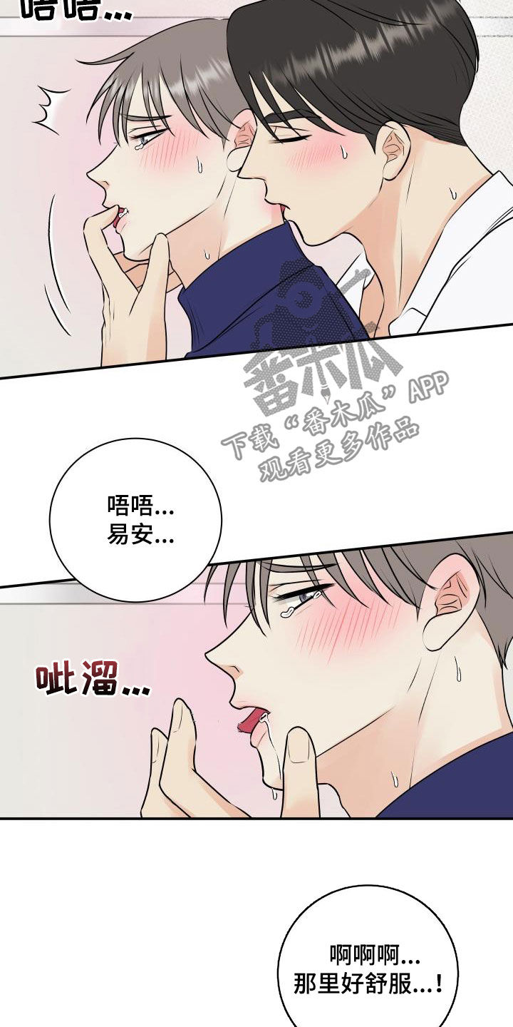 我非常喜欢他的英文漫画,第48章：不会放过你1图