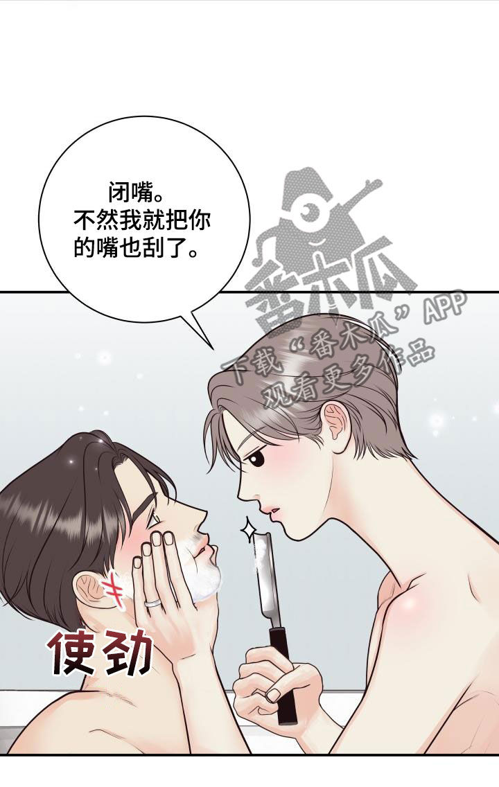 我非常喜欢的英文漫画,第132章：【番外】黑暗料理1图