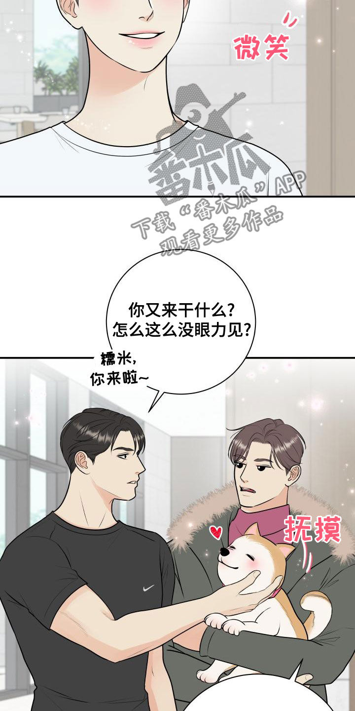 我非常爱你用英语怎么说漫画,第93章：【第二季】情侣普拉提2图