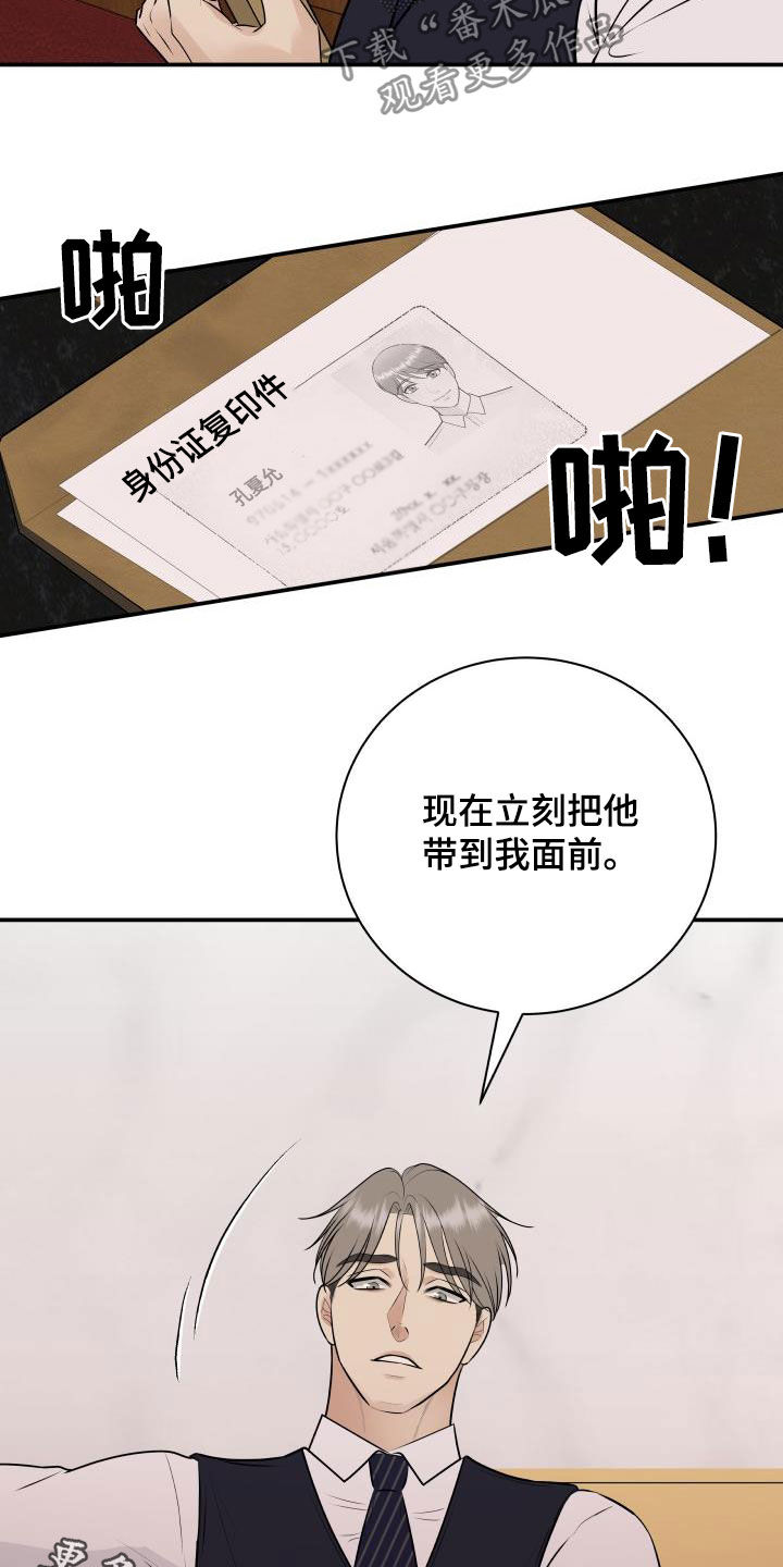 我非常喜欢他的英文漫画,第50章：出事了1图