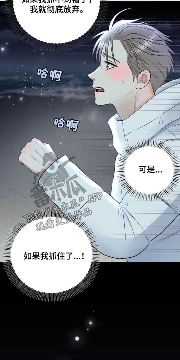 我非常幸福作文400字漫画,第40章：告白1图