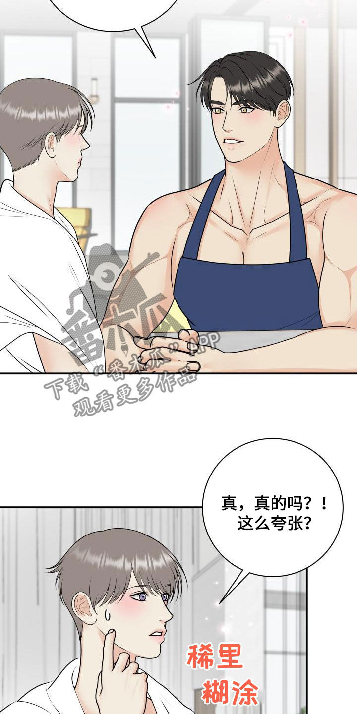 我非常喜欢他的英文漫画,第128章：【第二季】投资1图