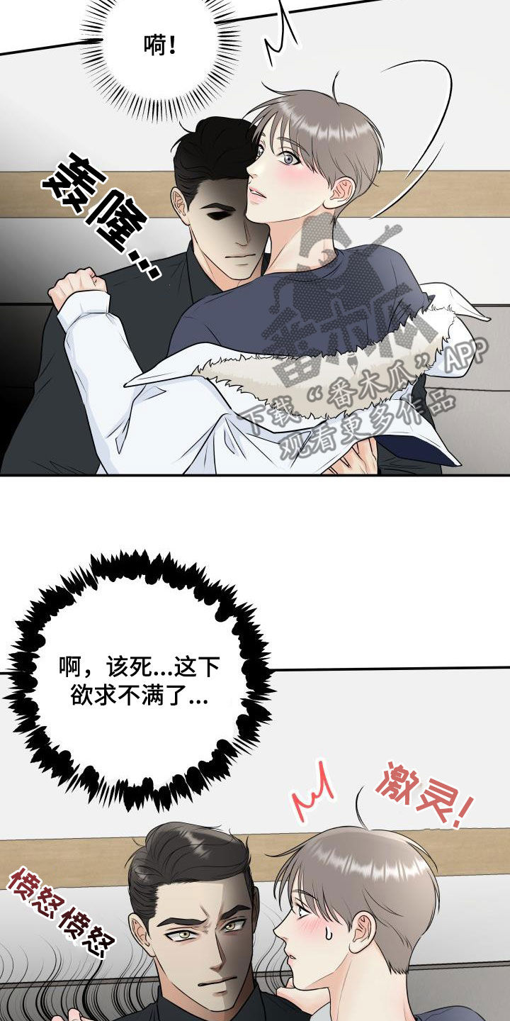 我非常喜欢他的英文漫画,第72章：【第二季】去死吧1图