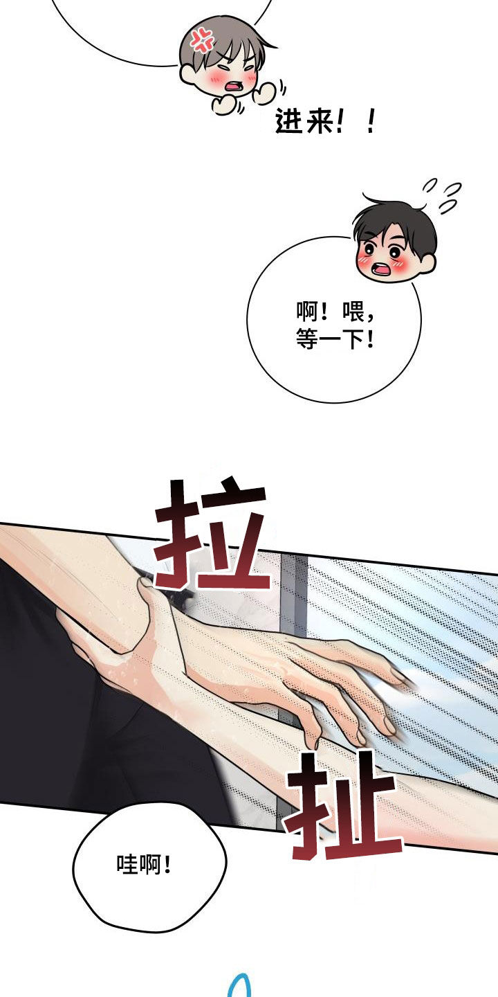 我非常喜欢他的英文漫画,第112章：【第二季】不用控制1图