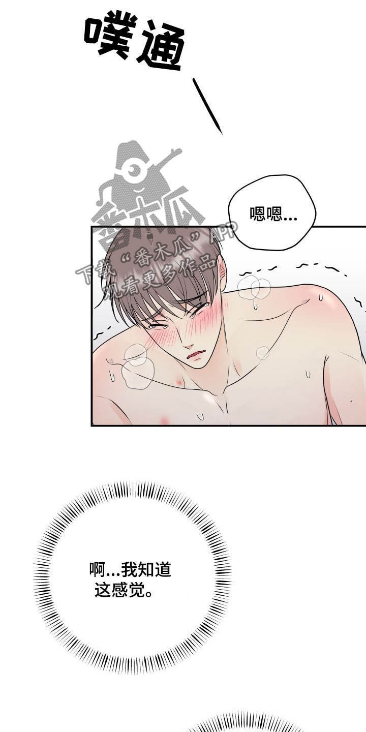 我非常喜欢他的英文漫画,第43章：直接见上帝1图