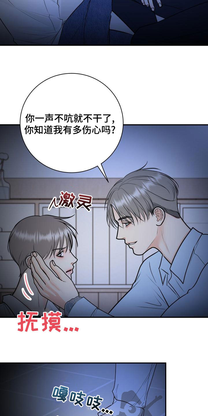 我非常幸福漫画,第104章：【第二季】恐惧1图