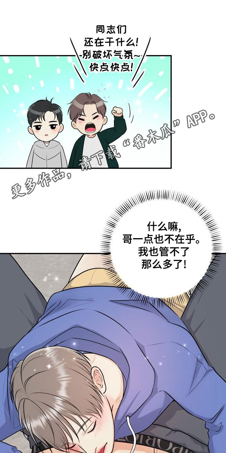 我非常高兴英语漫画,第96章：【第二季】诈骗短信1图