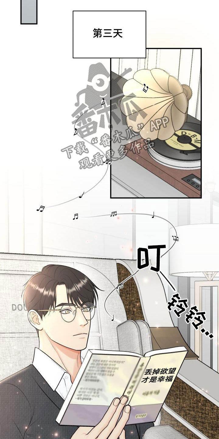 我非常喜欢他的英文漫画,第111章：【第二季】想方设法2图
