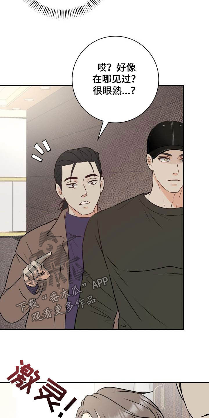我非常喜欢他的英文漫画,第55章：撞见1图