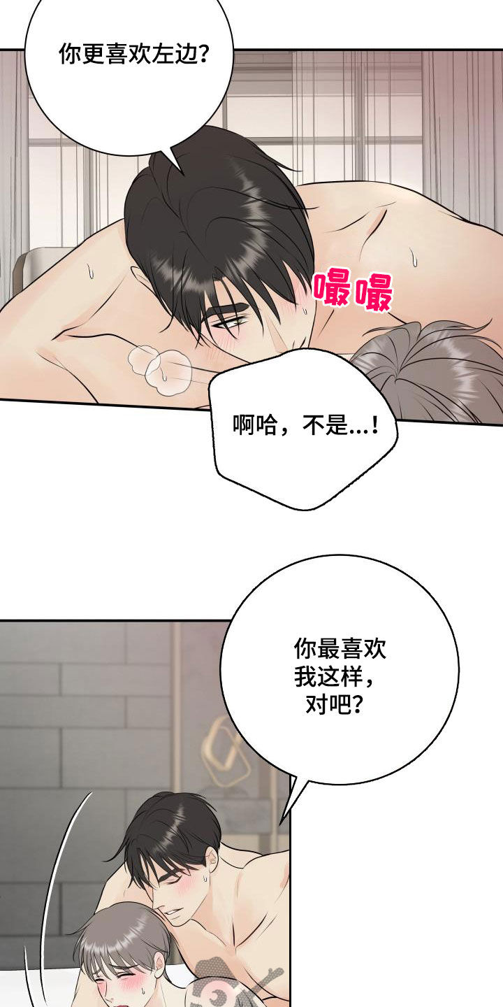 我非常抱歉漫画,第50章：出事了2图