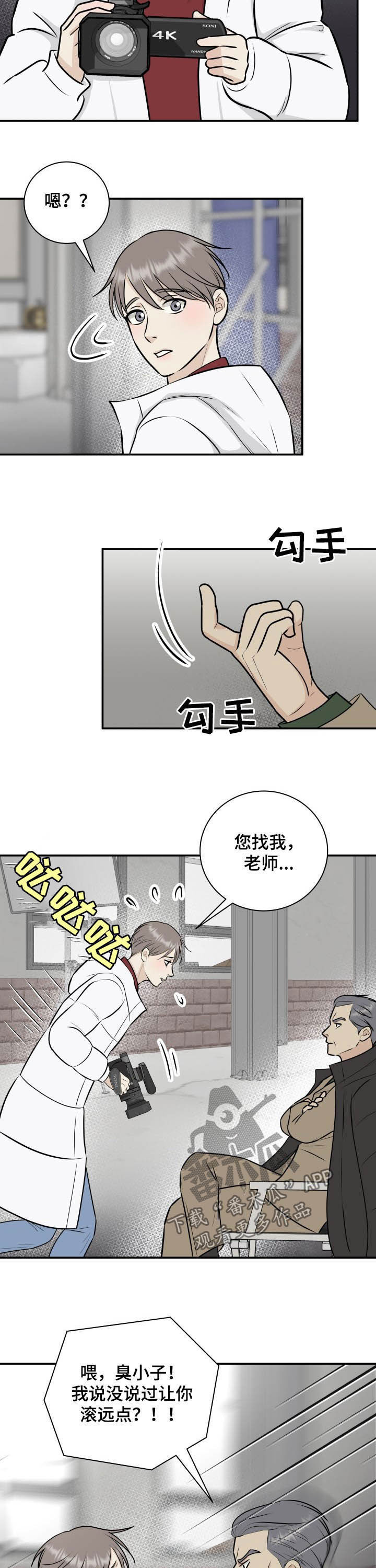 我很幸福用英语怎么翻译漫画,第30章：可恶的老头2图