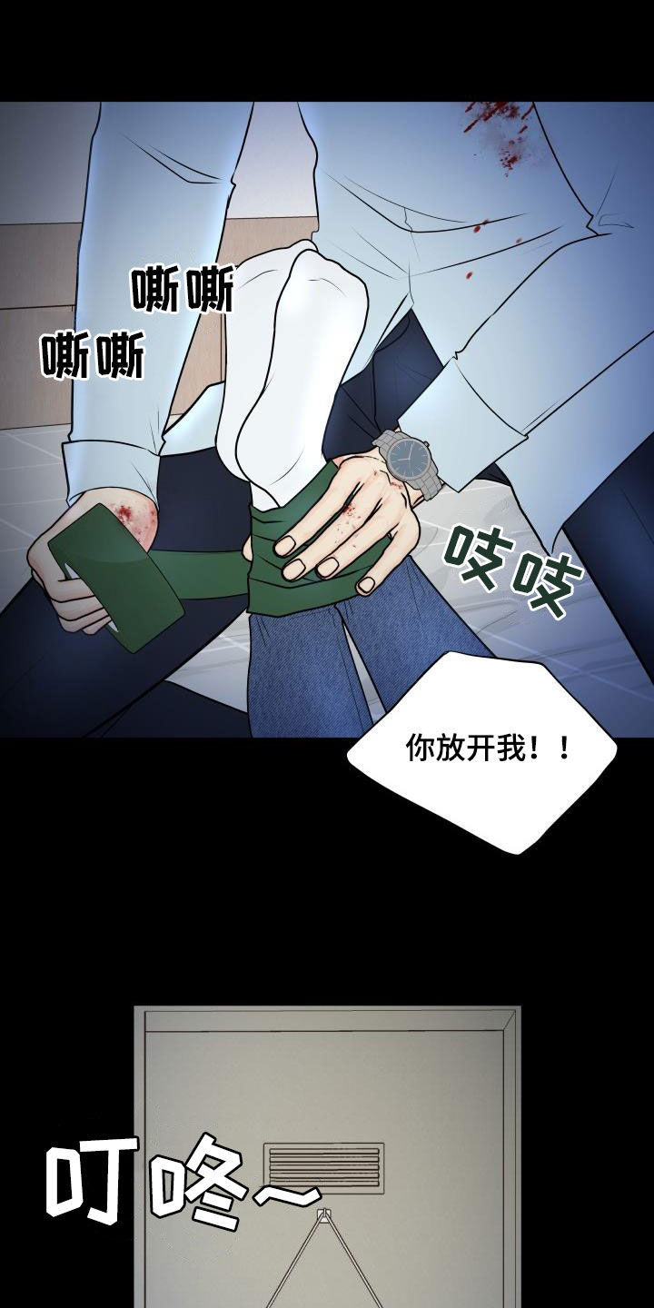 我非常喜欢他的英文漫画,第106章：【第二季】反抗1图