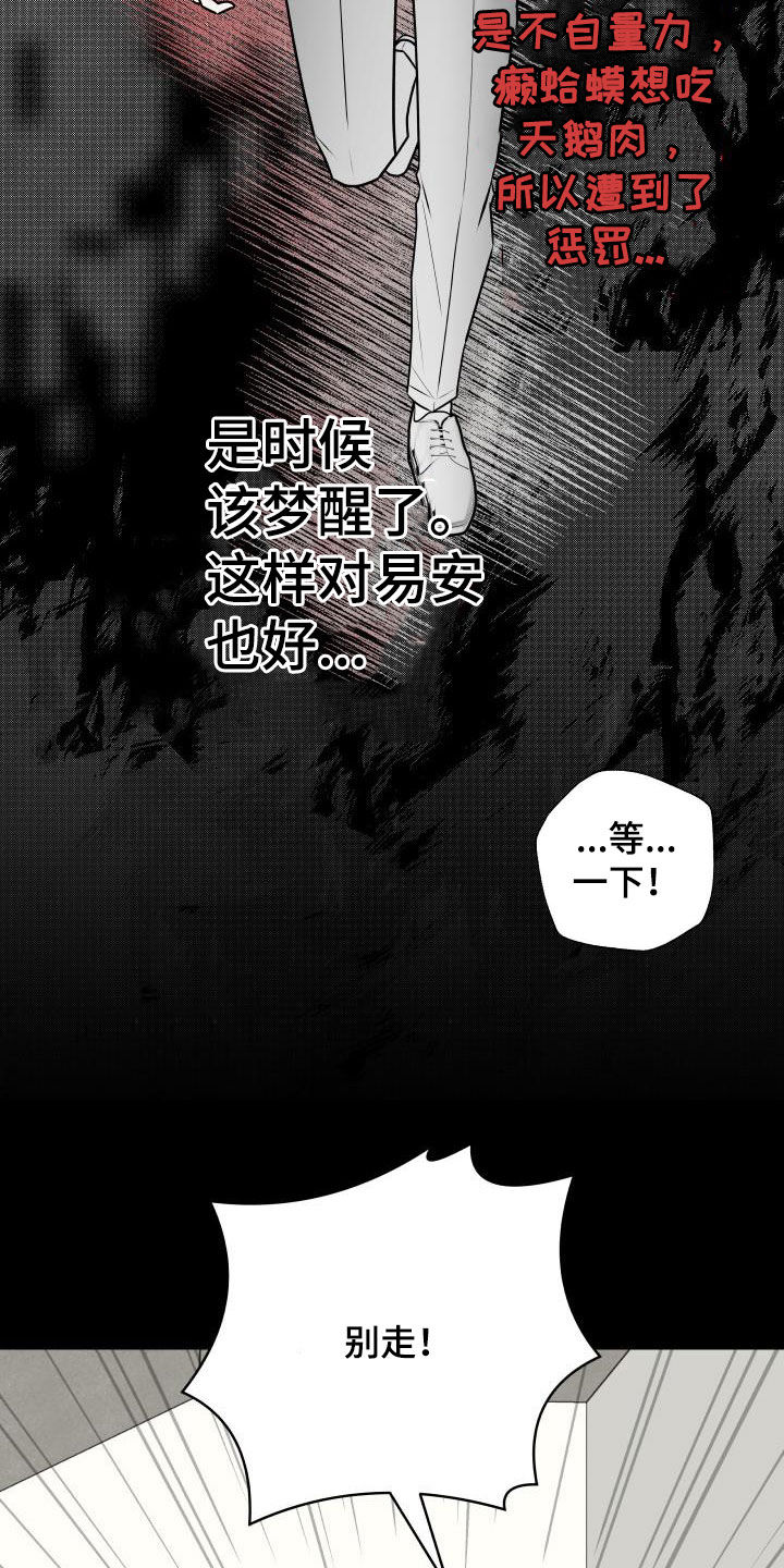 我非常喜欢他的英文漫画,第55章：撞见1图