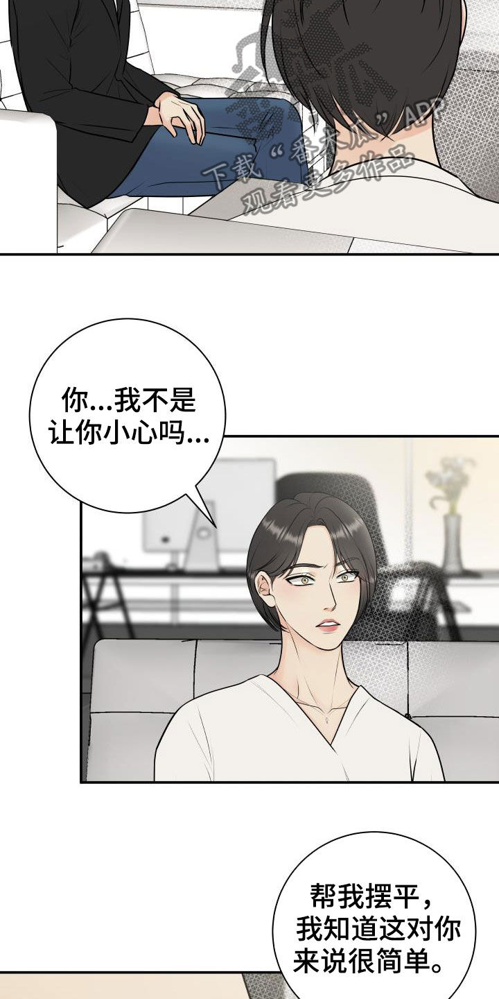 我非常荣幸能站在这里演讲英语漫画,第60章：求助1图