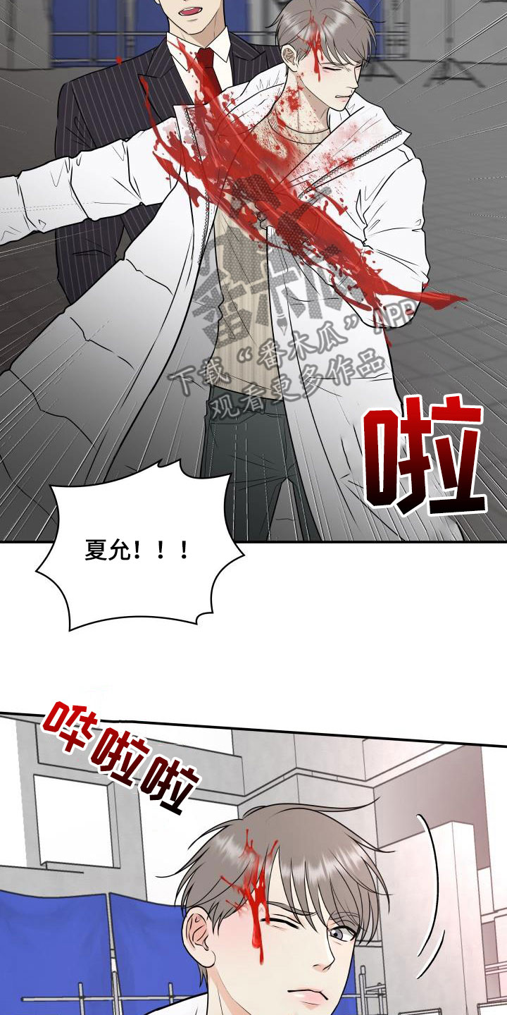 我非常喜欢他的英文漫画,第68章：【第二季】意外1图