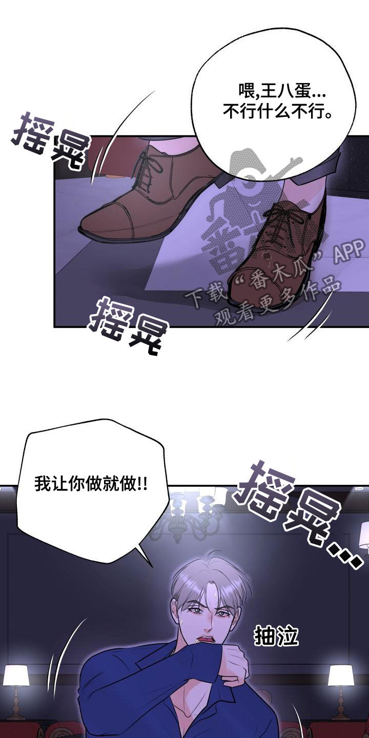 我非常喜欢运动英语怎么说漫画,第93章：【第二季】情侣普拉提2图