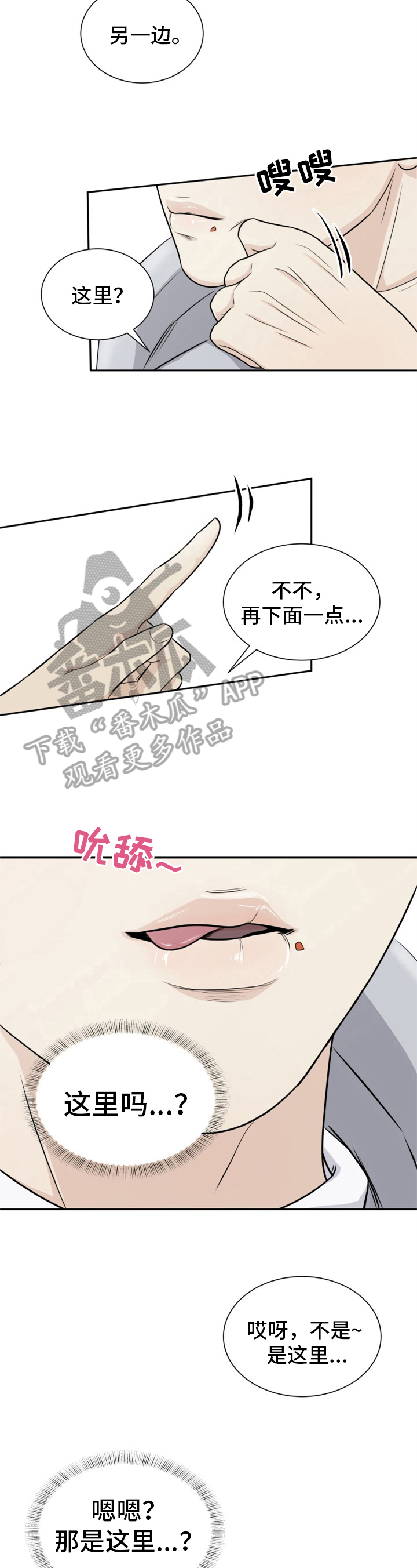 我非常荣幸能站在这里演讲英语漫画,第4章：心情微妙1图