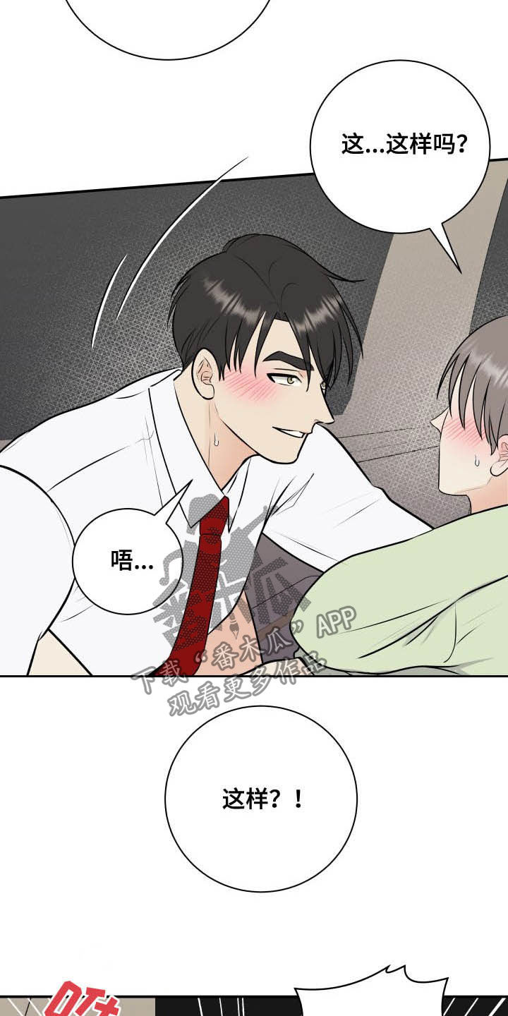 我非常喜欢他的英文漫画,第46章：吓死了2图