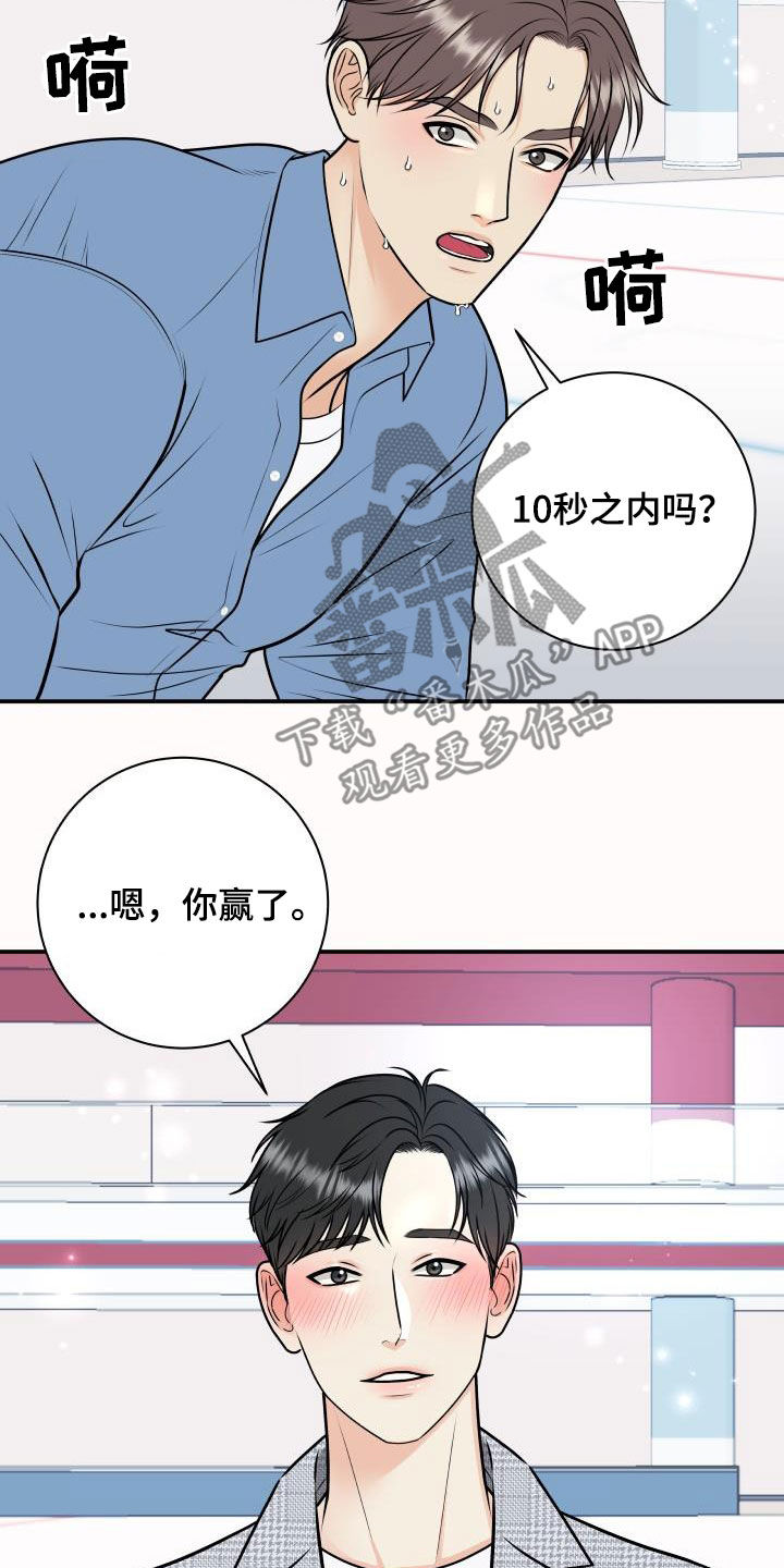 我非常喜欢他的英文漫画,第119章：【第二季】十秒之内1图