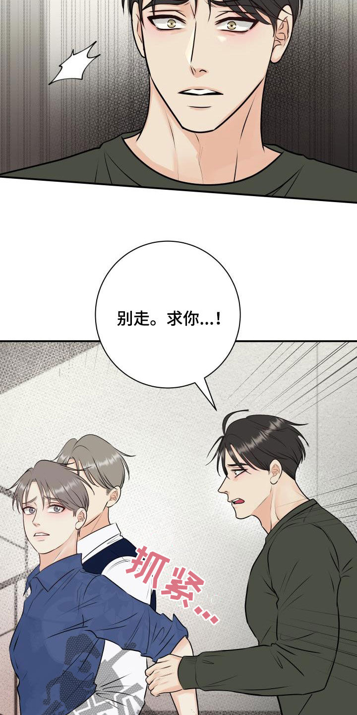 我非常喜欢他的英文漫画,第57章：妥协1图