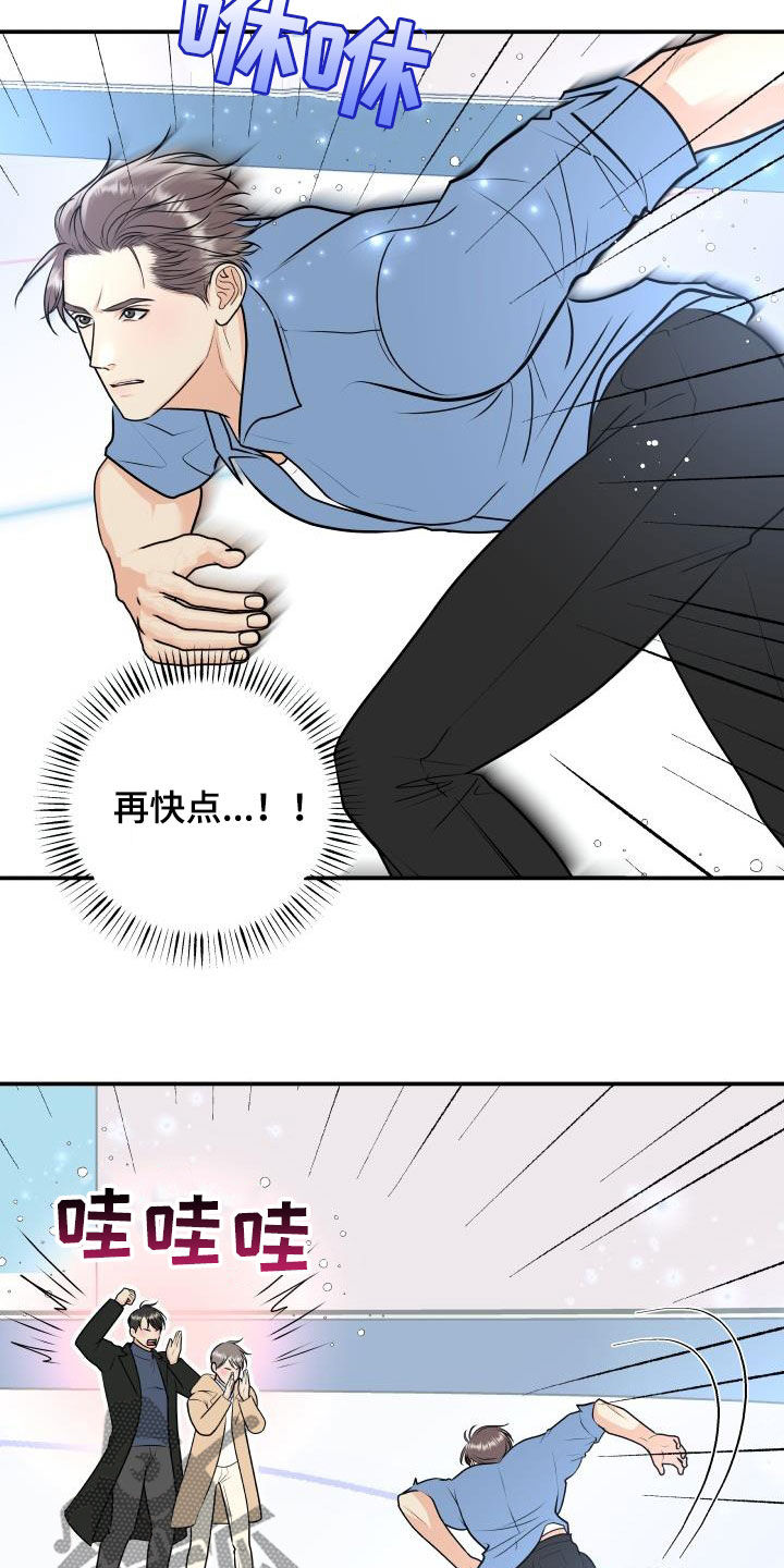 我非常感谢他英文漫画,第119章：【第二季】十秒之内2图