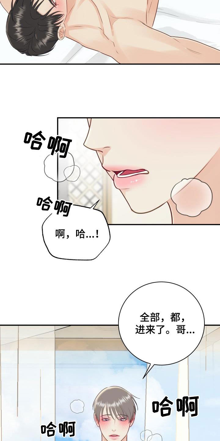 我非常幸福漫画,第80章：【第二季】戒指1图