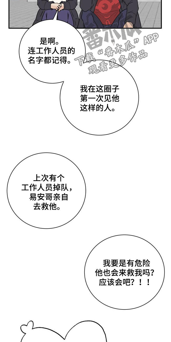 我非常喜欢他的英文漫画,第67章：【第二季】形象1图