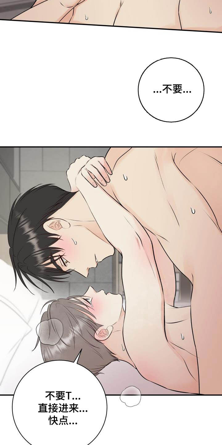 我非常喜欢他的英文漫画,第51章：叫我哥1图
