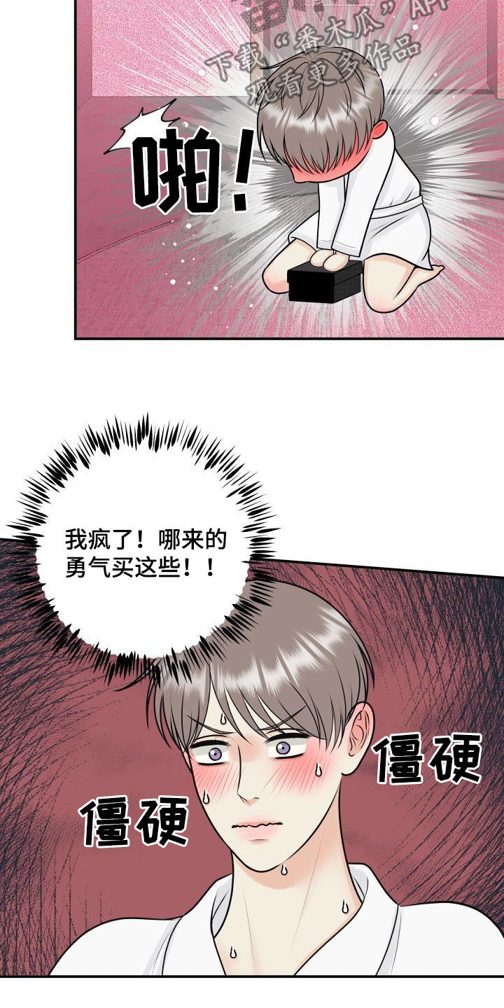 我非常喜欢他的英文漫画,第121章：【第二季】生日礼物1图