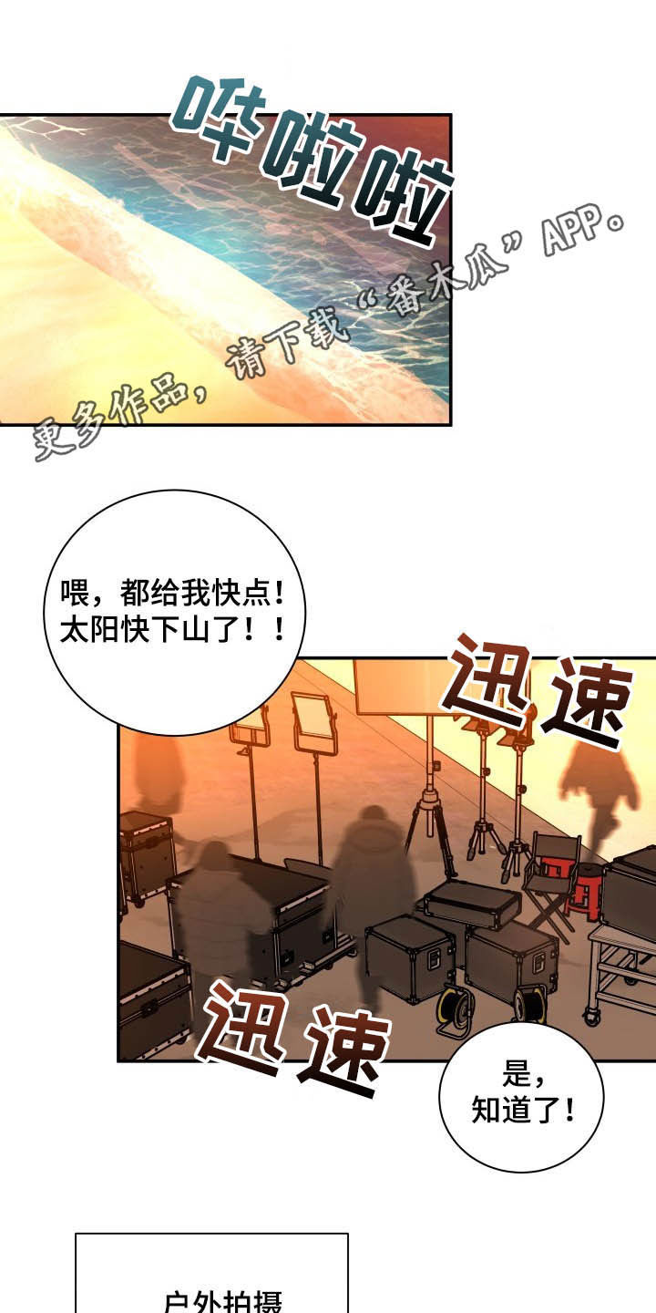 我非常喜欢英语用英语怎么说漫画,第38章：看海1图