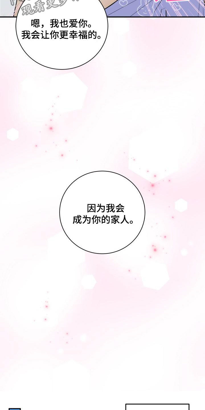 我非常喜欢他的英文漫画,第116章：【第二季】庆祝2图