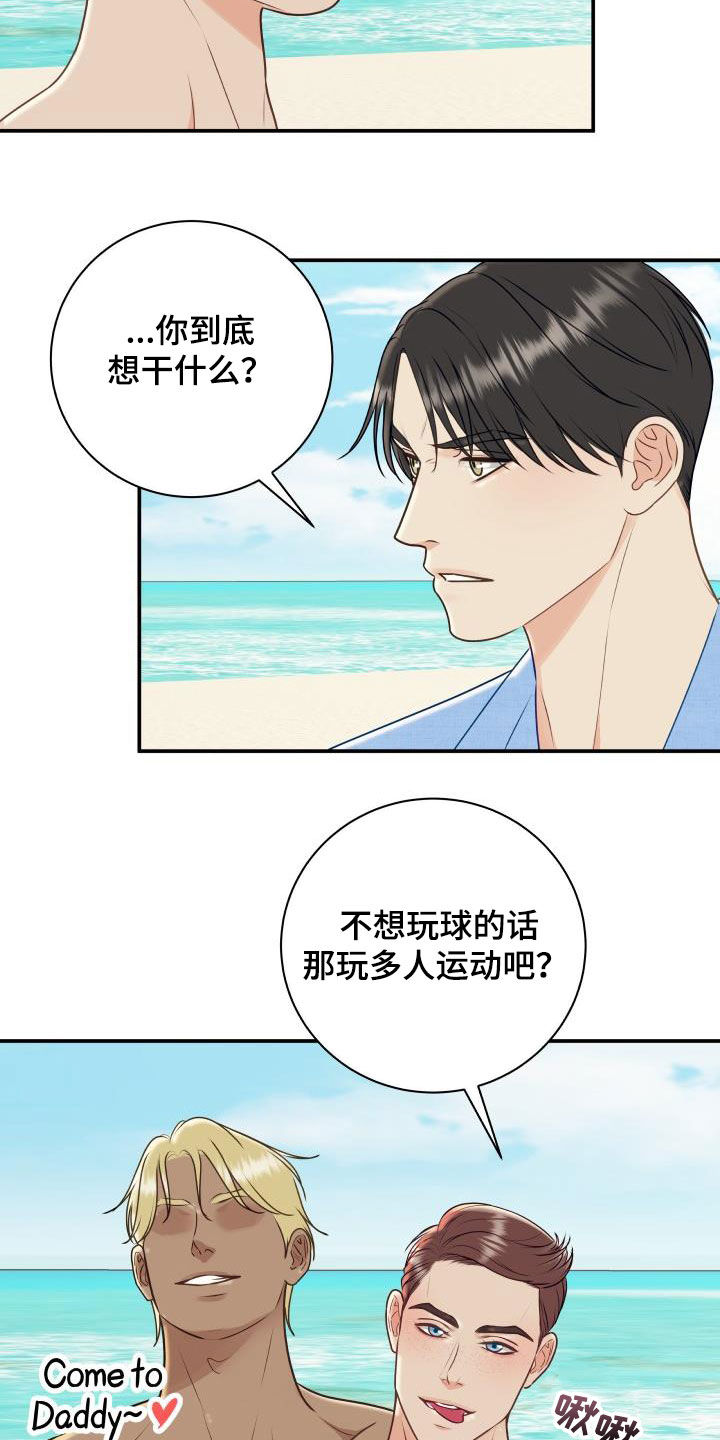我非常喜欢他的英文漫画,第77章：【第二季】不踏实1图