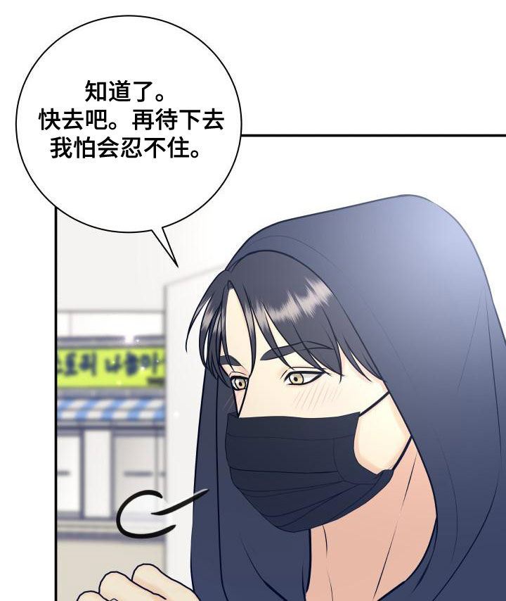 我很幸福呀漫画,第99章：【第二季】卷土重来2图