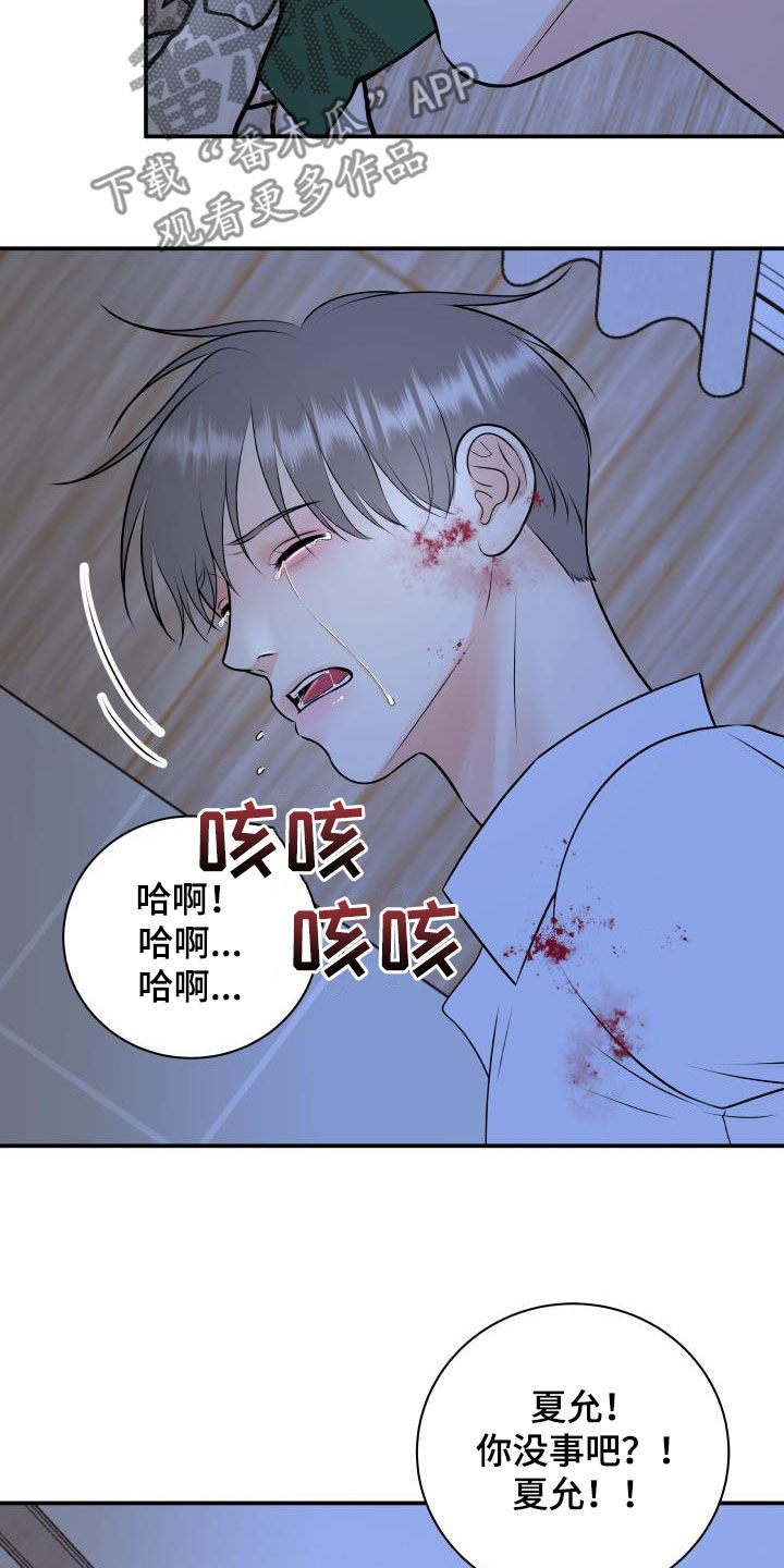 我非常喜欢它漫画,第108章：【第二季】我有证据2图