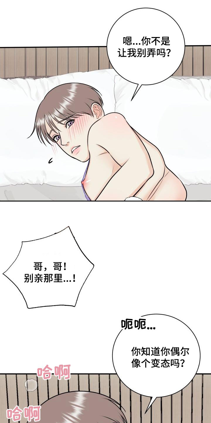 我非常喜欢运动英文漫画,第123章：【第二季】你走开1图