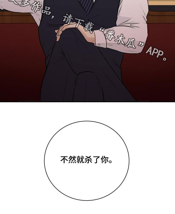 我非常喜欢他的英文漫画,第50章：出事了2图