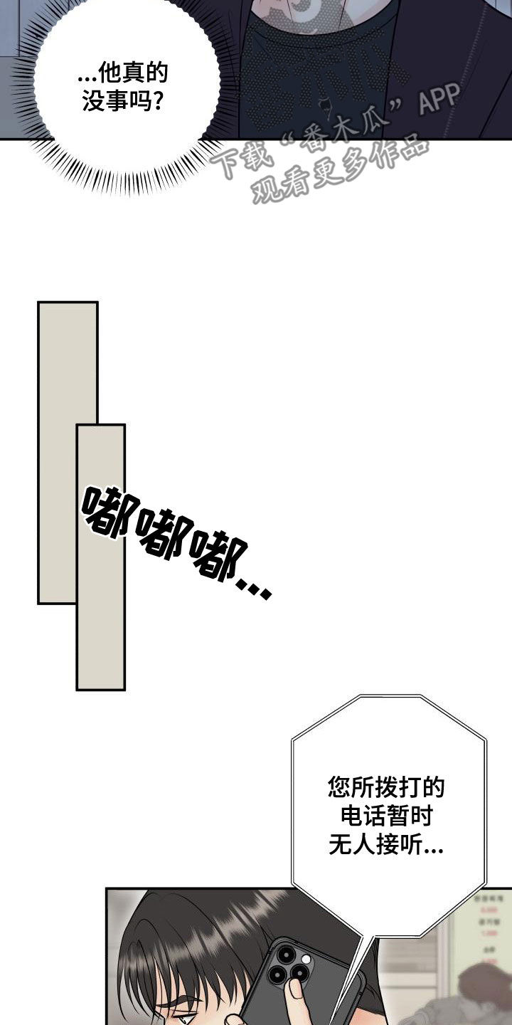 我非常幸福用英文怎么说漫画,第100章：【第二季】杀青2图