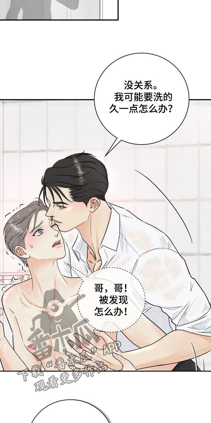 我非常抱歉漫画,第70章：【第二季】倒霉透了2图