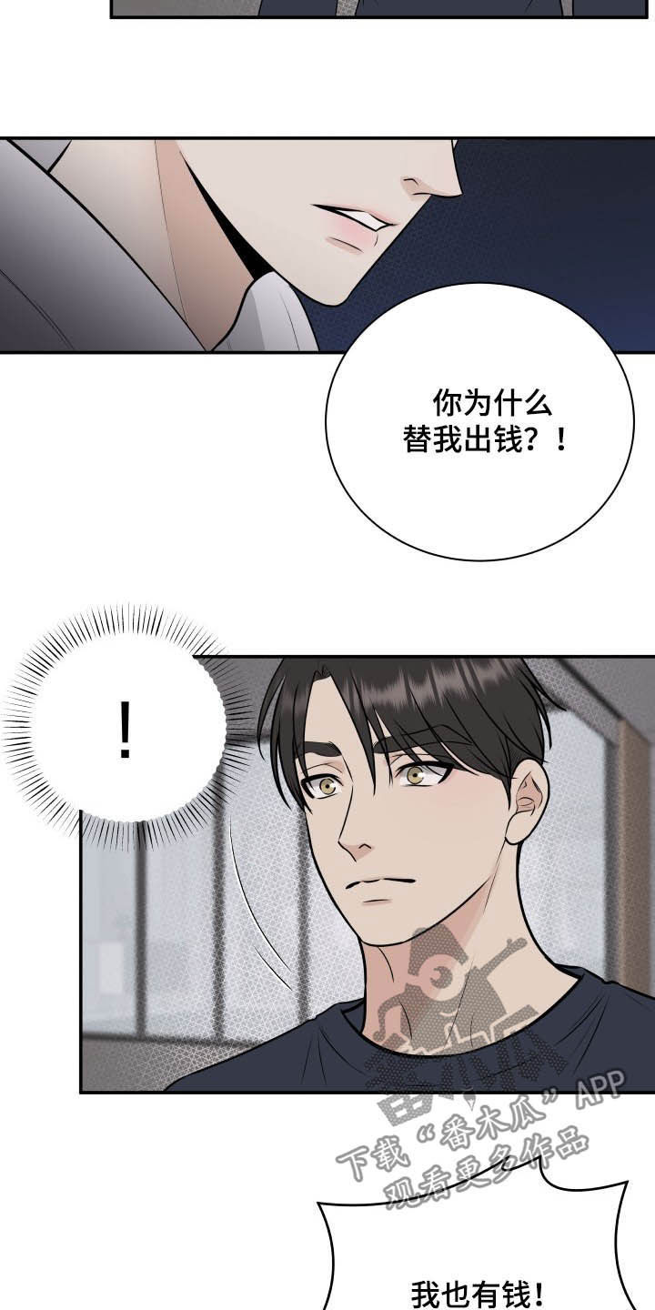 我非常喜欢用英语怎么说漫画,第35章：误会解除1图