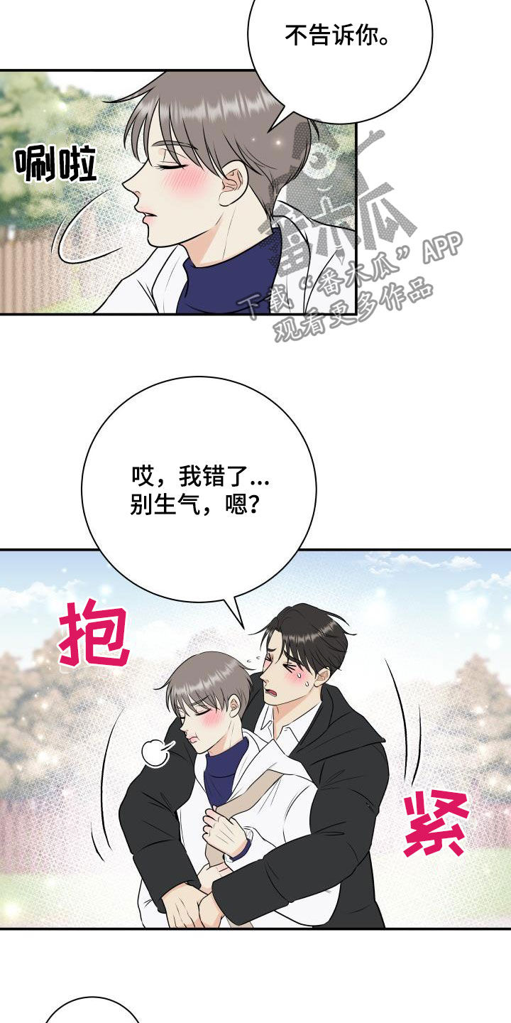 我非常喜欢他的英文漫画,第47章：美人计1图