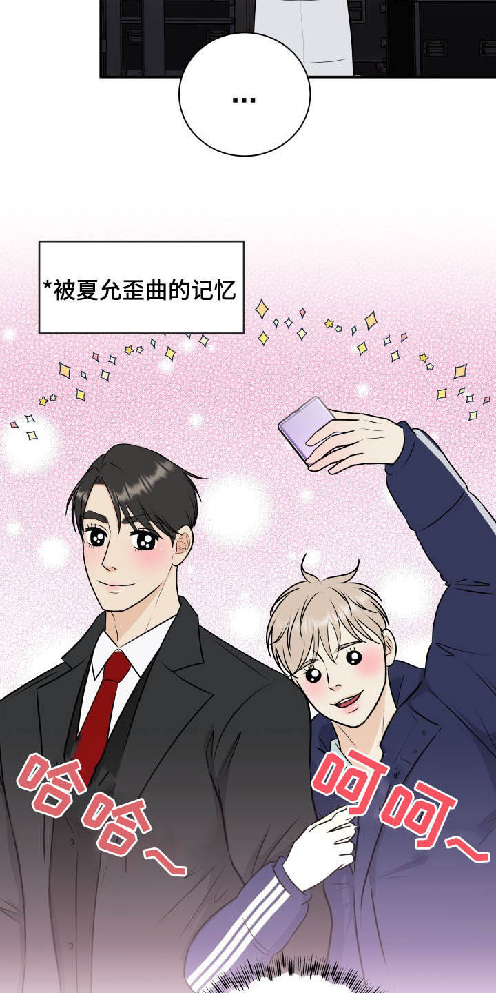 我非常喜欢他的英文漫画,第45章：心情起伏1图
