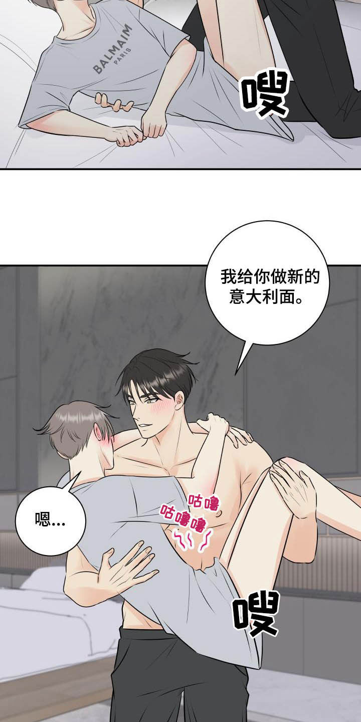 我非常想念你英文漫画,第52章：我帮你2图