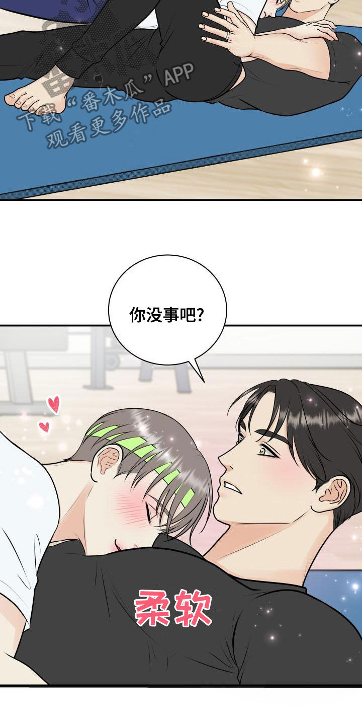 我非常喜欢我的学校英文漫画,第94章：【第二季】来玩游戏吧1图