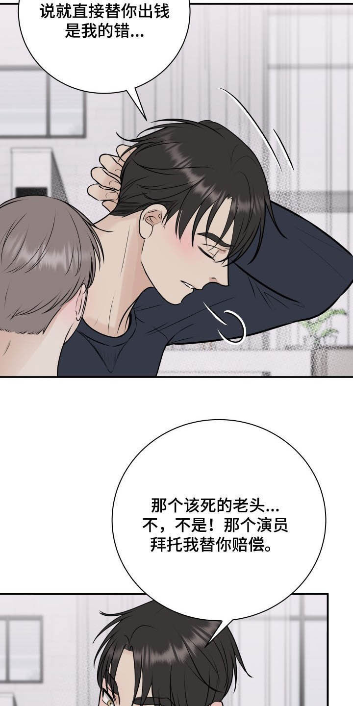 我非常喜欢他的英文漫画,第35章：误会解除2图