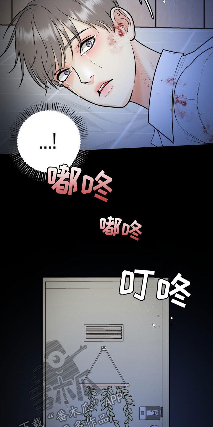 我非常喜欢他的英文漫画,第106章：【第二季】反抗1图