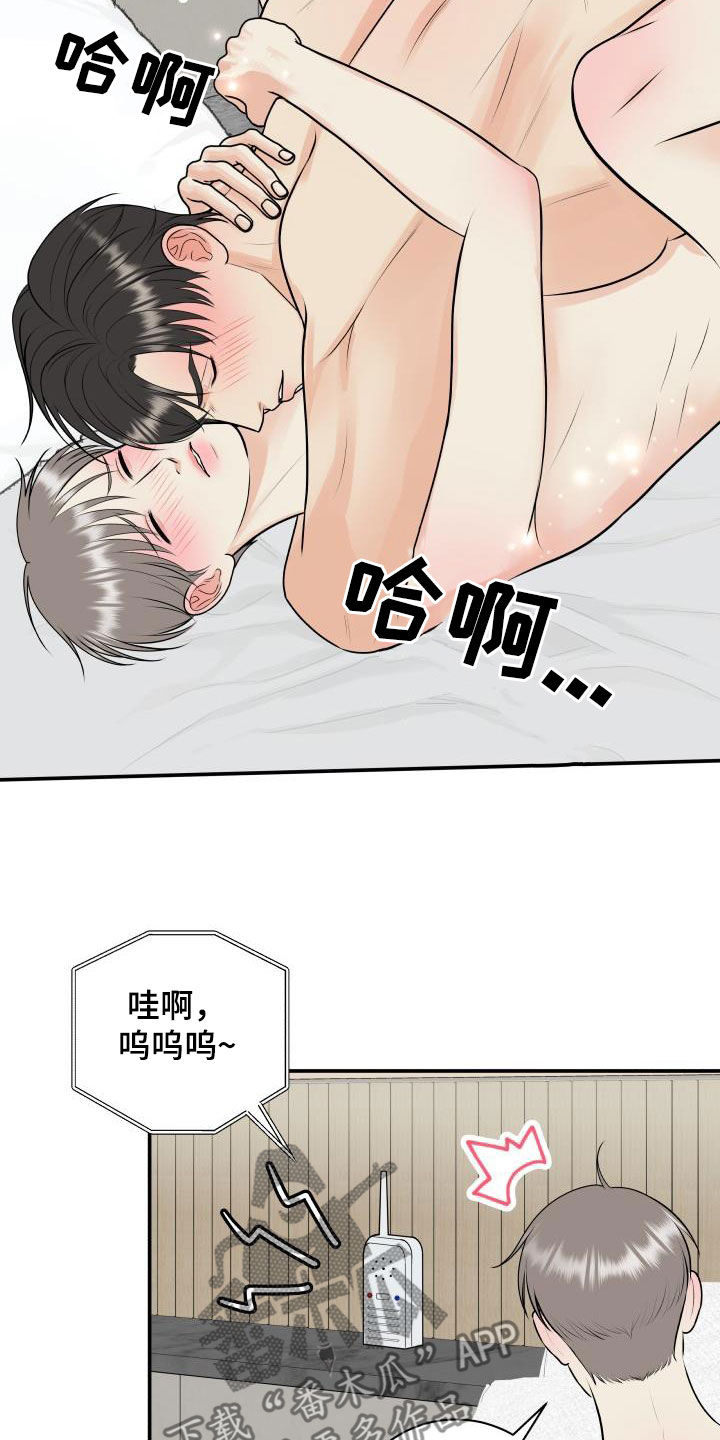 我非常喜欢他的英文漫画,第137章：【番外】一家三口1图