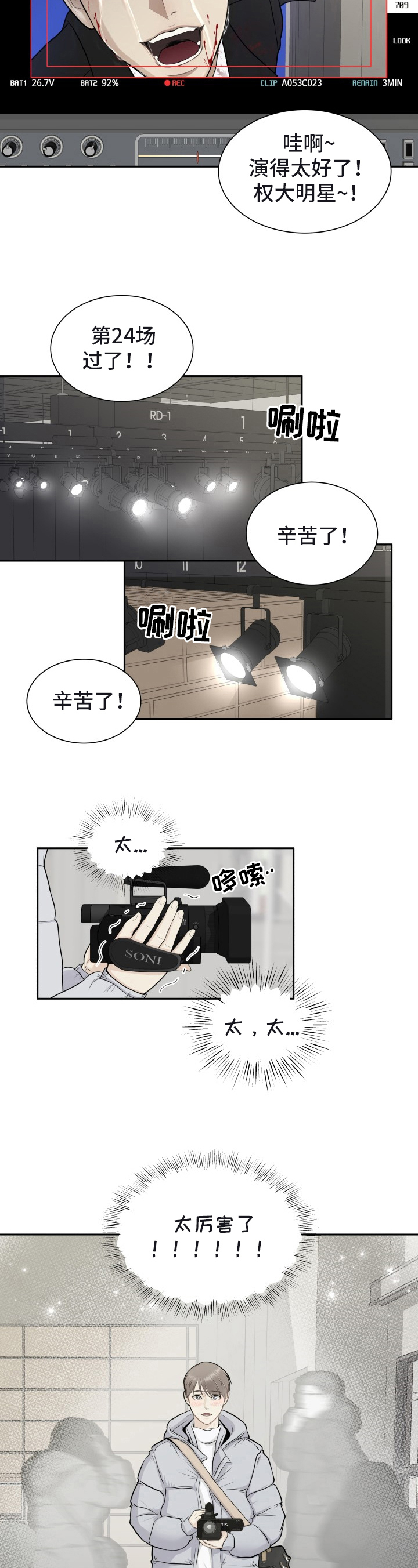 我非常想你用英语怎么说漫画,第1章：场记2图