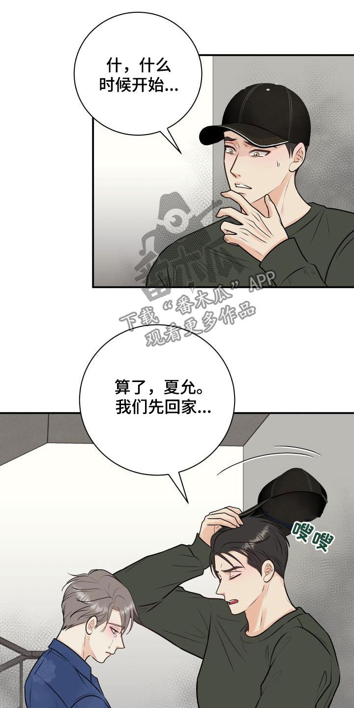 我非常喜欢他的英文漫画,第55章：撞见2图