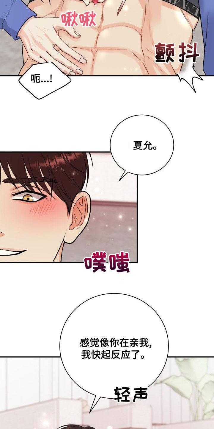 我非常高兴英语漫画,第96章：【第二季】诈骗短信2图